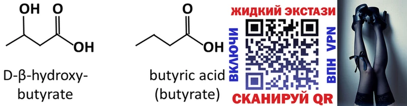 закладка  Белая Калитва  БУТИРАТ BDO 33% 