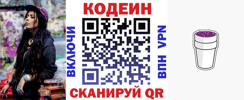 KRAKEN как зайти  Белая Калитва  Кодеиновый сироп Lean Purple Drank 