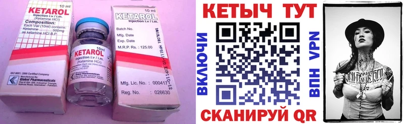 КЕТАМИН VHQ  купить   Белая Калитва 